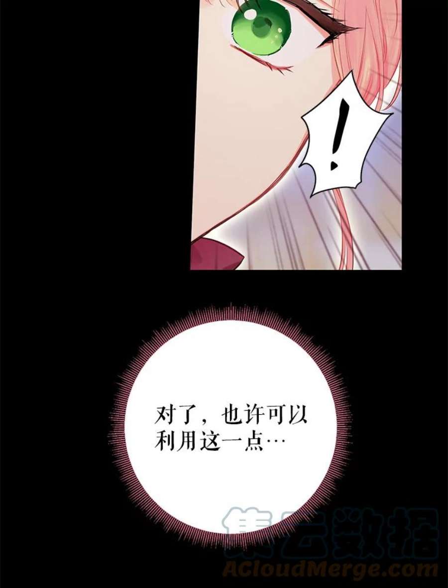 恶女保命计划102.应酬