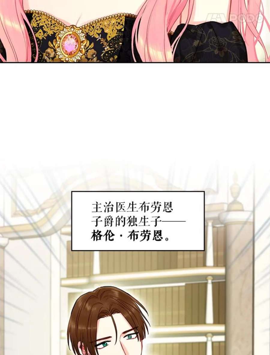 恶女保命计划102.应酬