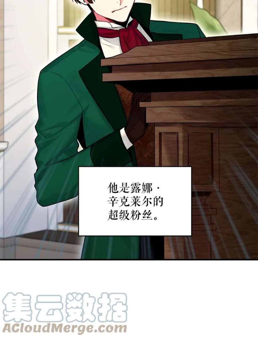 恶女保命计划102.应酬