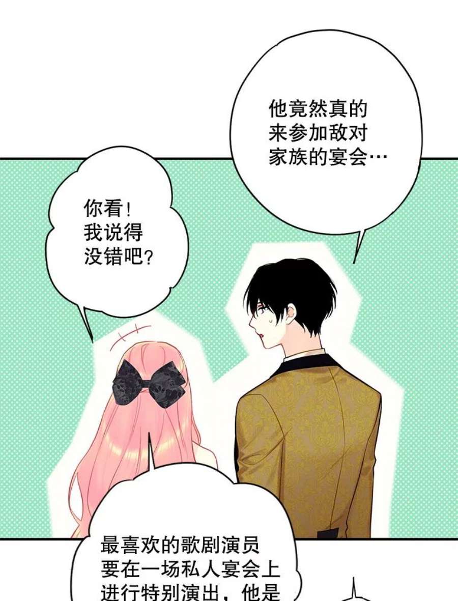 恶女保命计划102.应酬