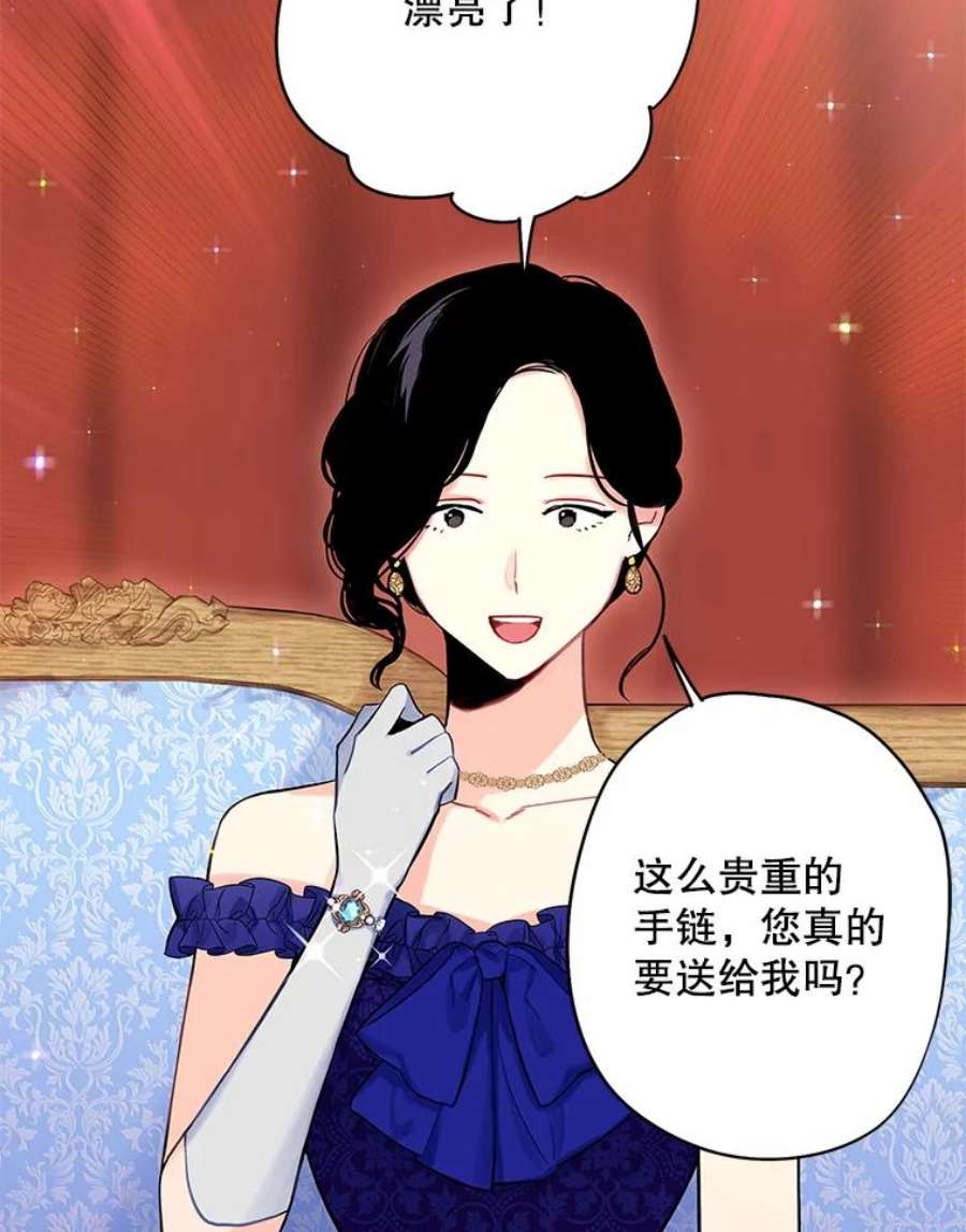 恶女保命计划102.应酬