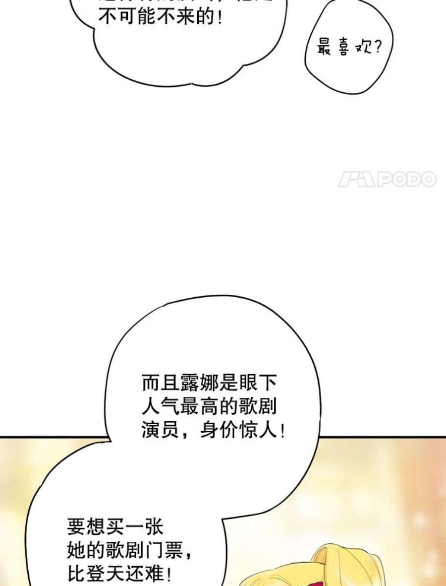 恶女保命计划102.应酬