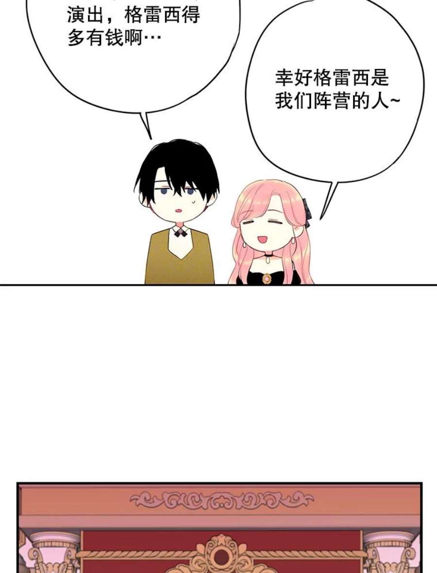 恶女保命计划102.应酬
