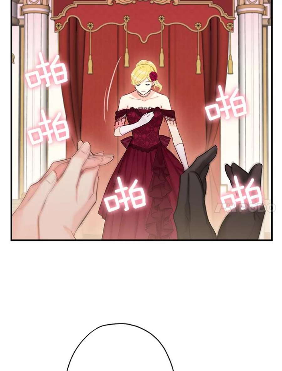 恶女保命计划102.应酬