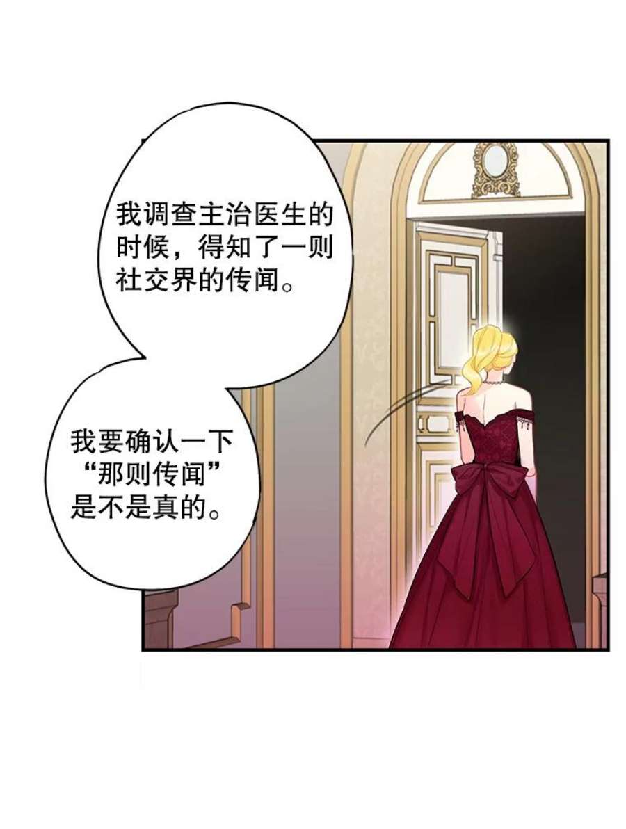 恶女保命计划102.应酬