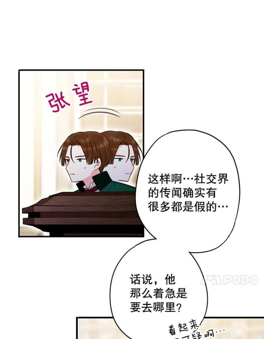 恶女保命计划102.应酬