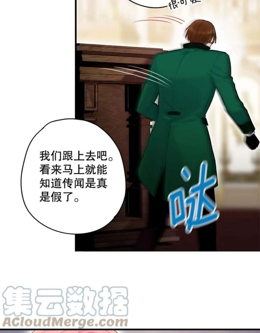 恶女保命计划102.应酬