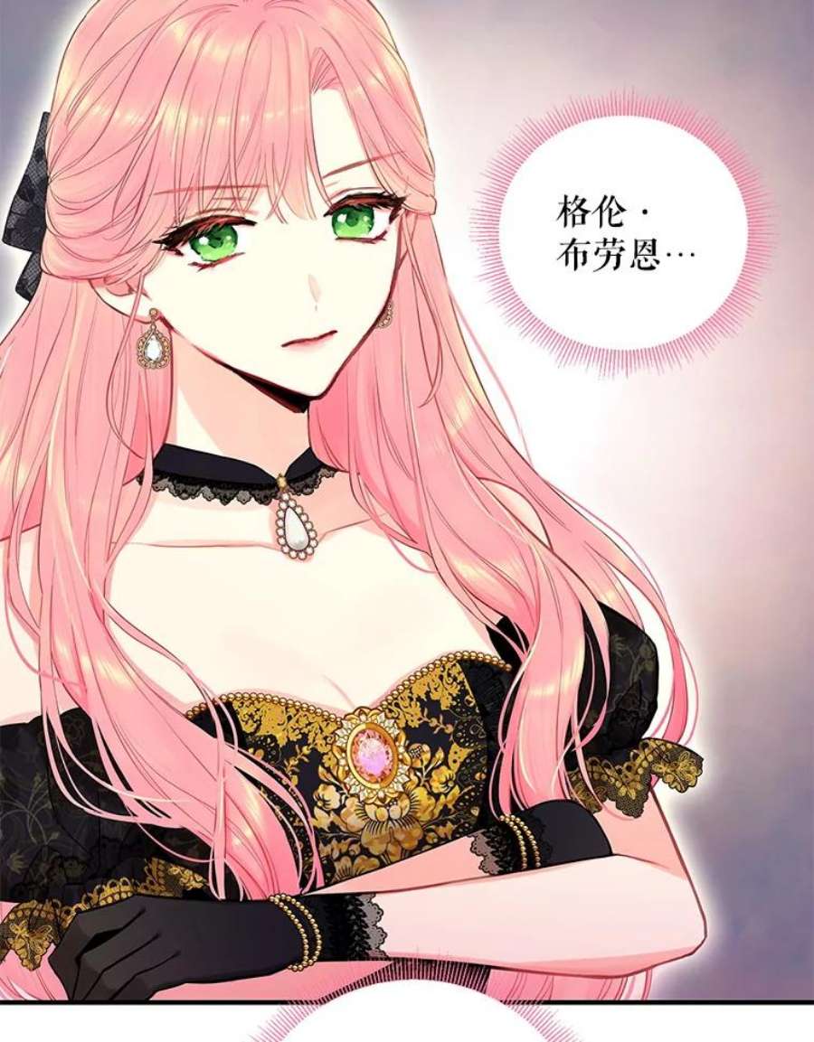 恶女保命计划102.应酬