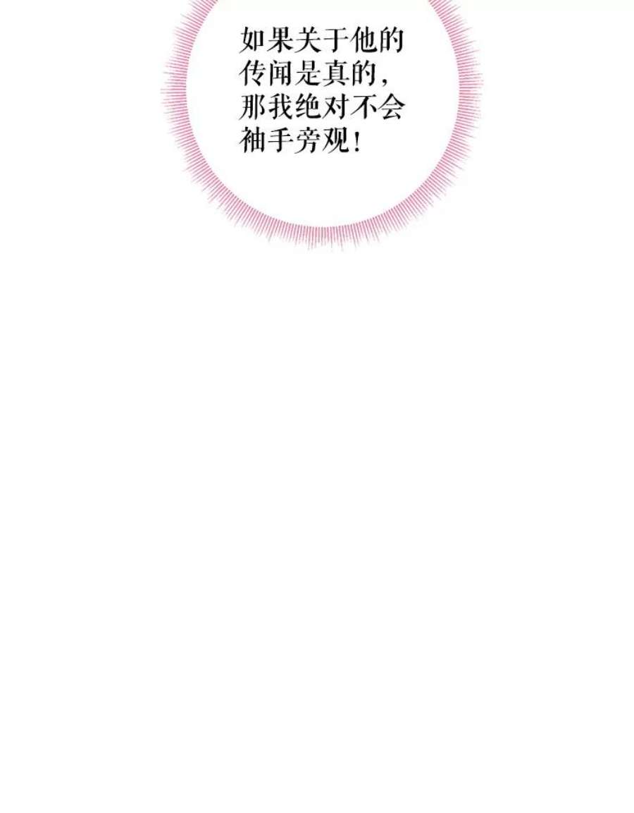 恶女保命计划102.应酬