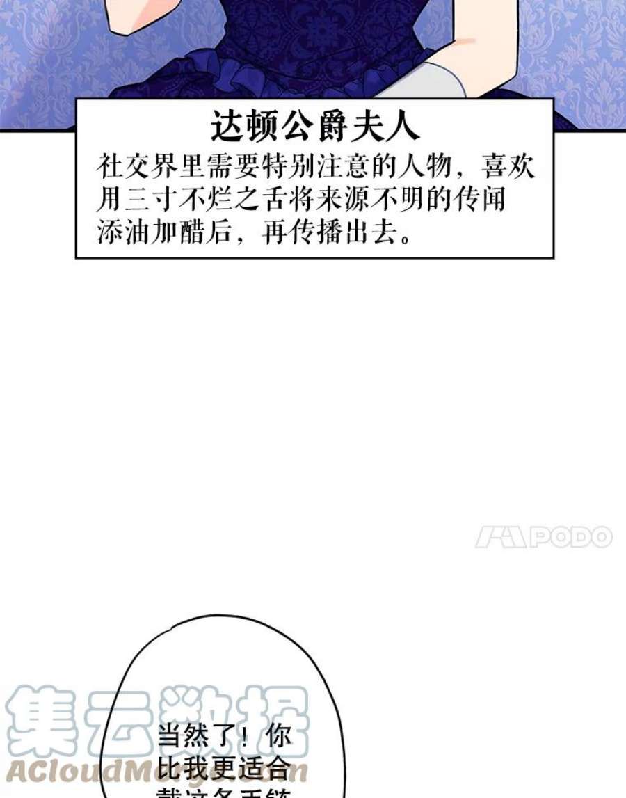 恶女保命计划102.应酬
