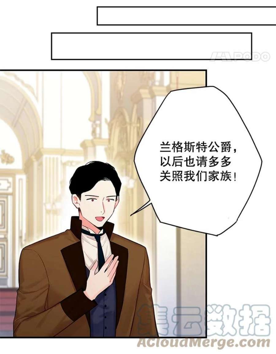 恶女保命计划102.应酬