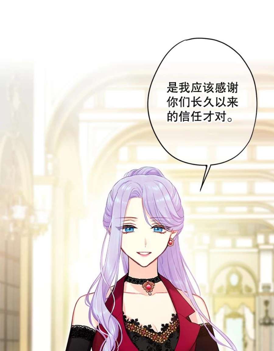 恶女保命计划102.应酬