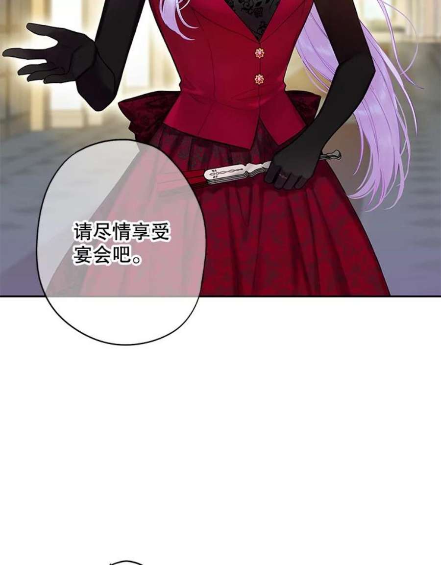 恶女保命计划102.应酬