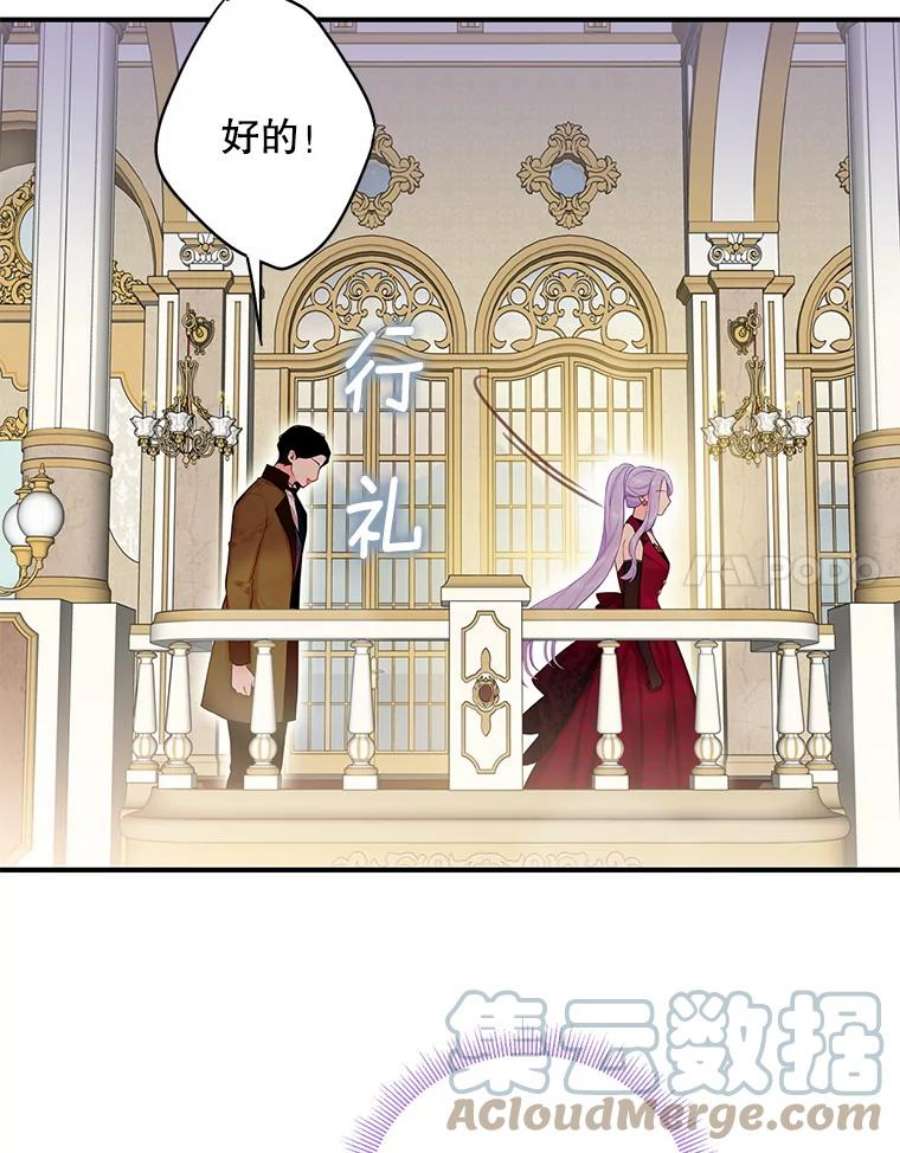 恶女保命计划102.应酬