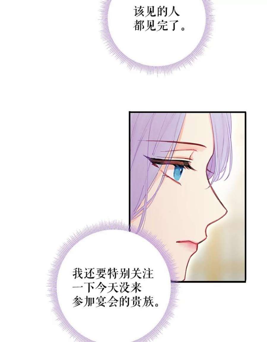 恶女保命计划102.应酬