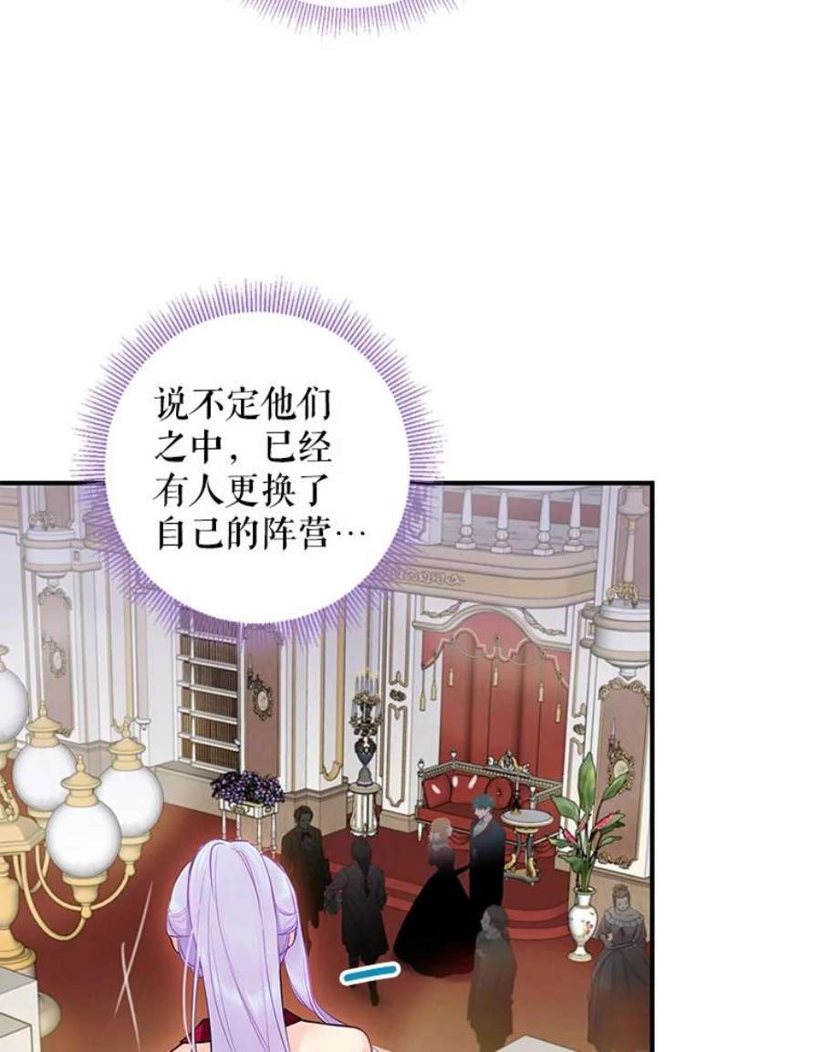 恶女保命计划102.应酬
