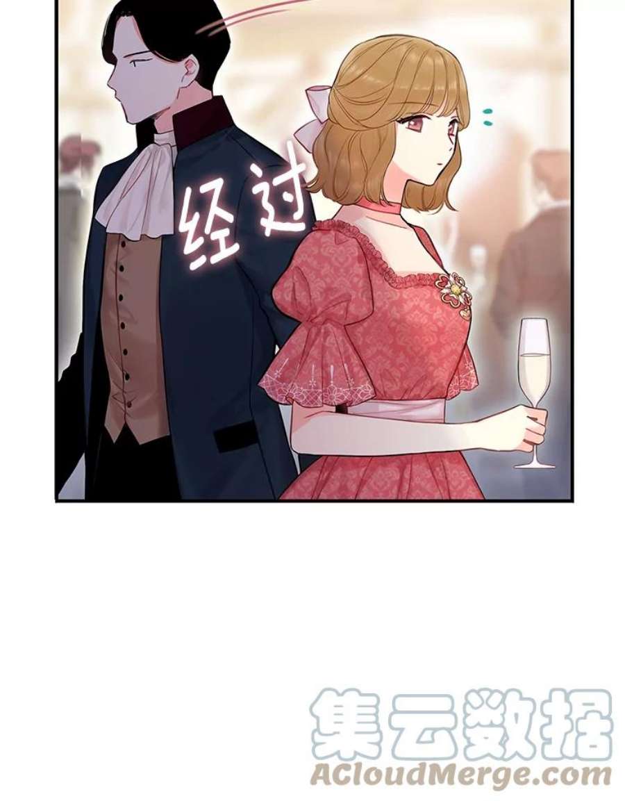 恶女保命计划102.应酬