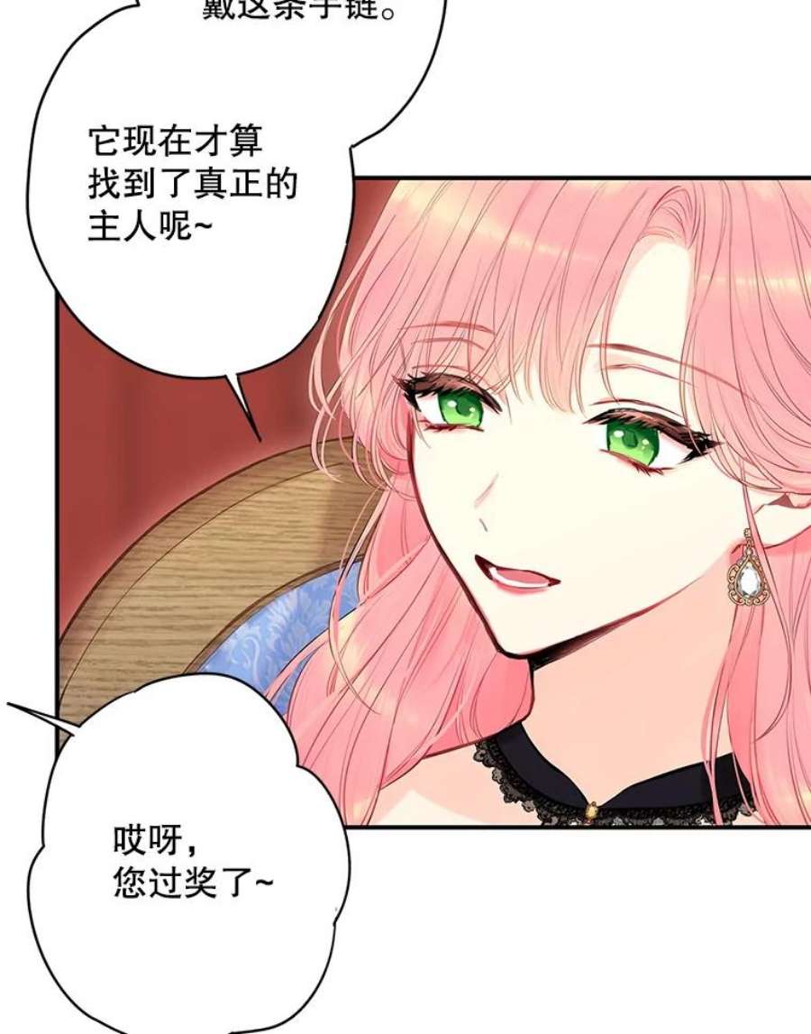 恶女保命计划102.应酬