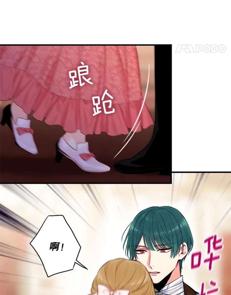 恶女保命计划102.应酬