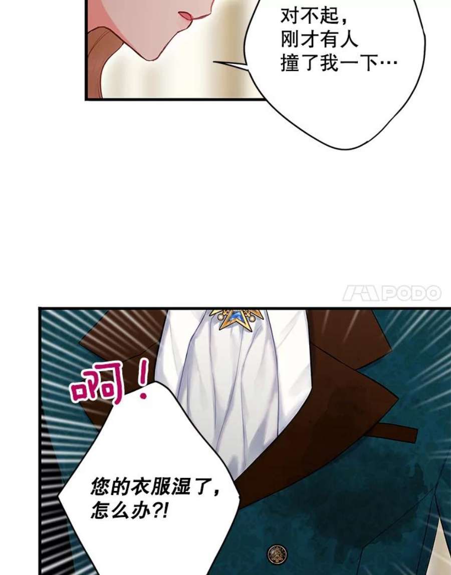 恶女保命计划102.应酬