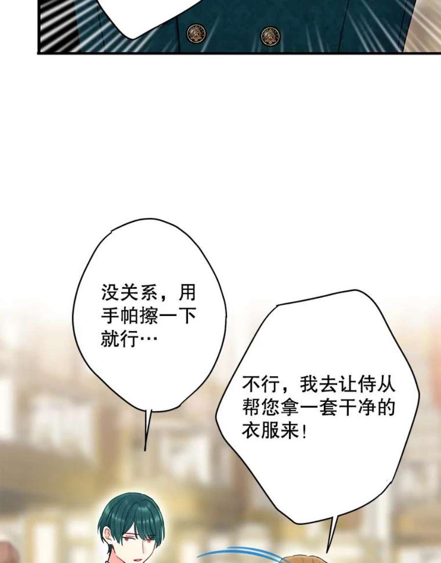 恶女保命计划102.应酬
