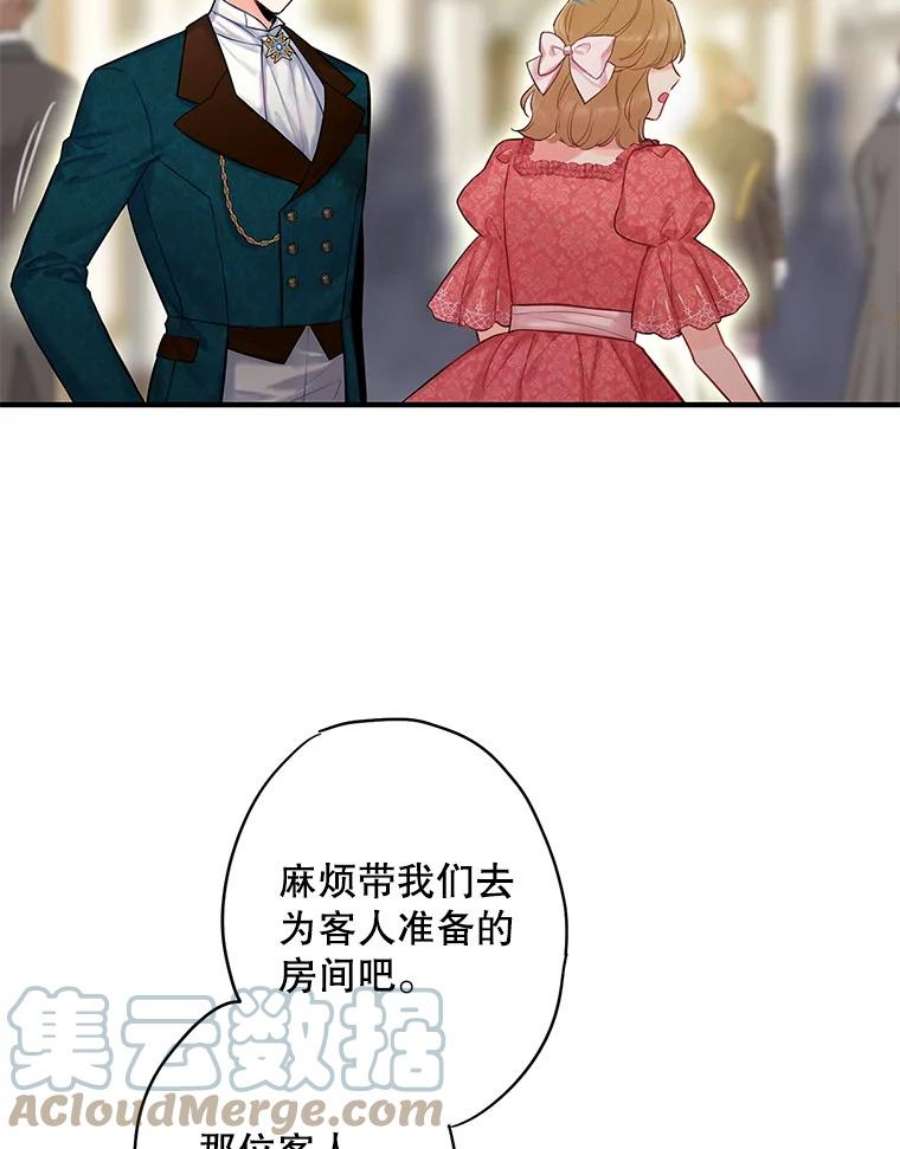 恶女保命计划102.应酬