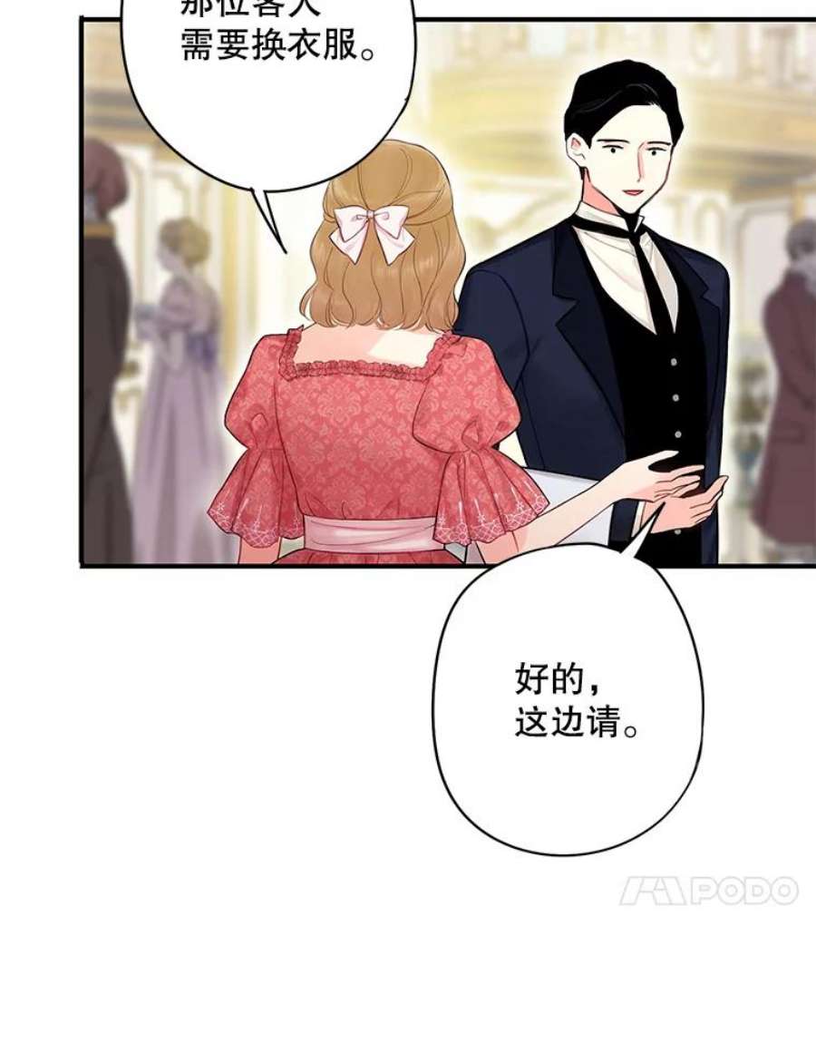 恶女保命计划102.应酬