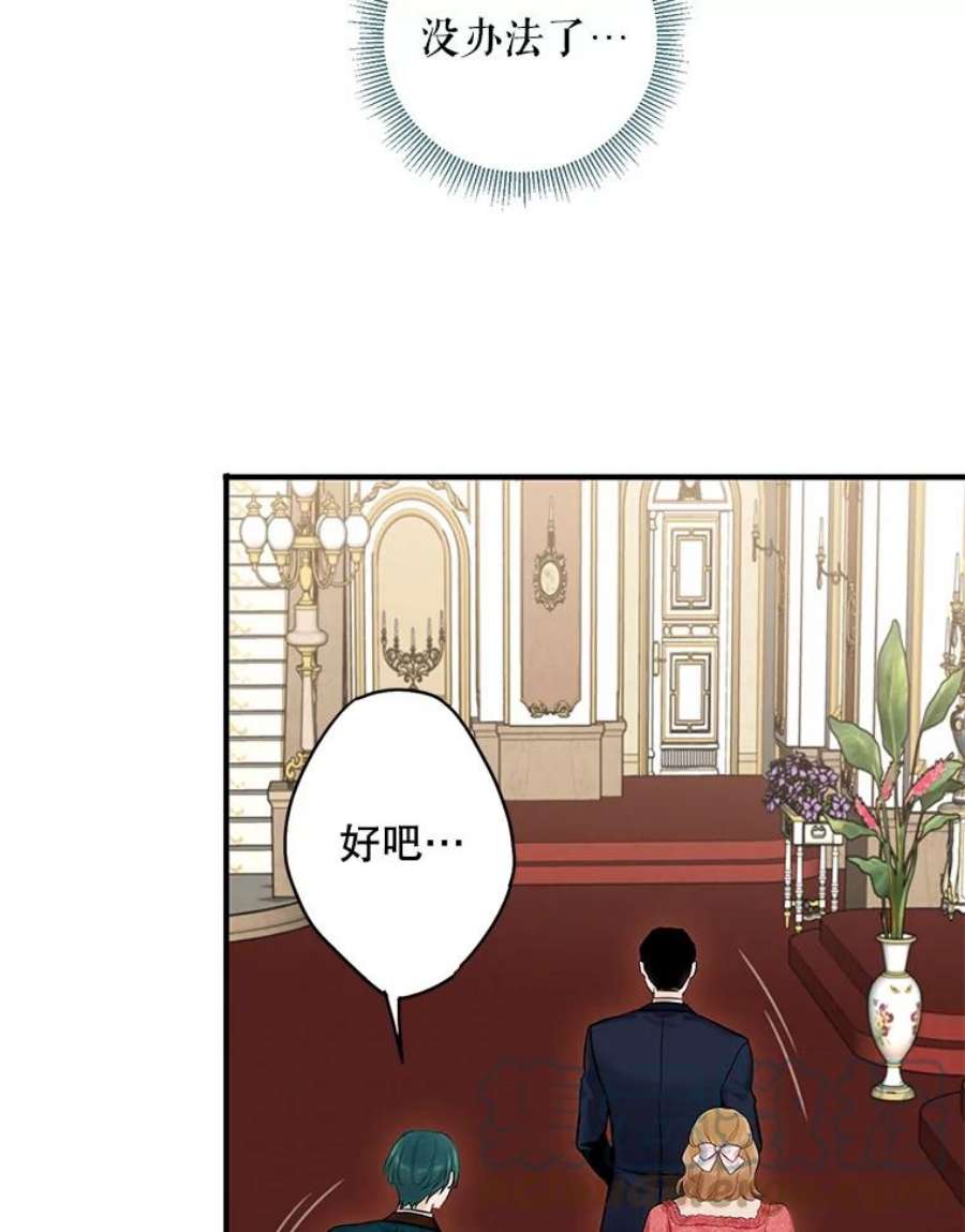 恶女保命计划102.应酬