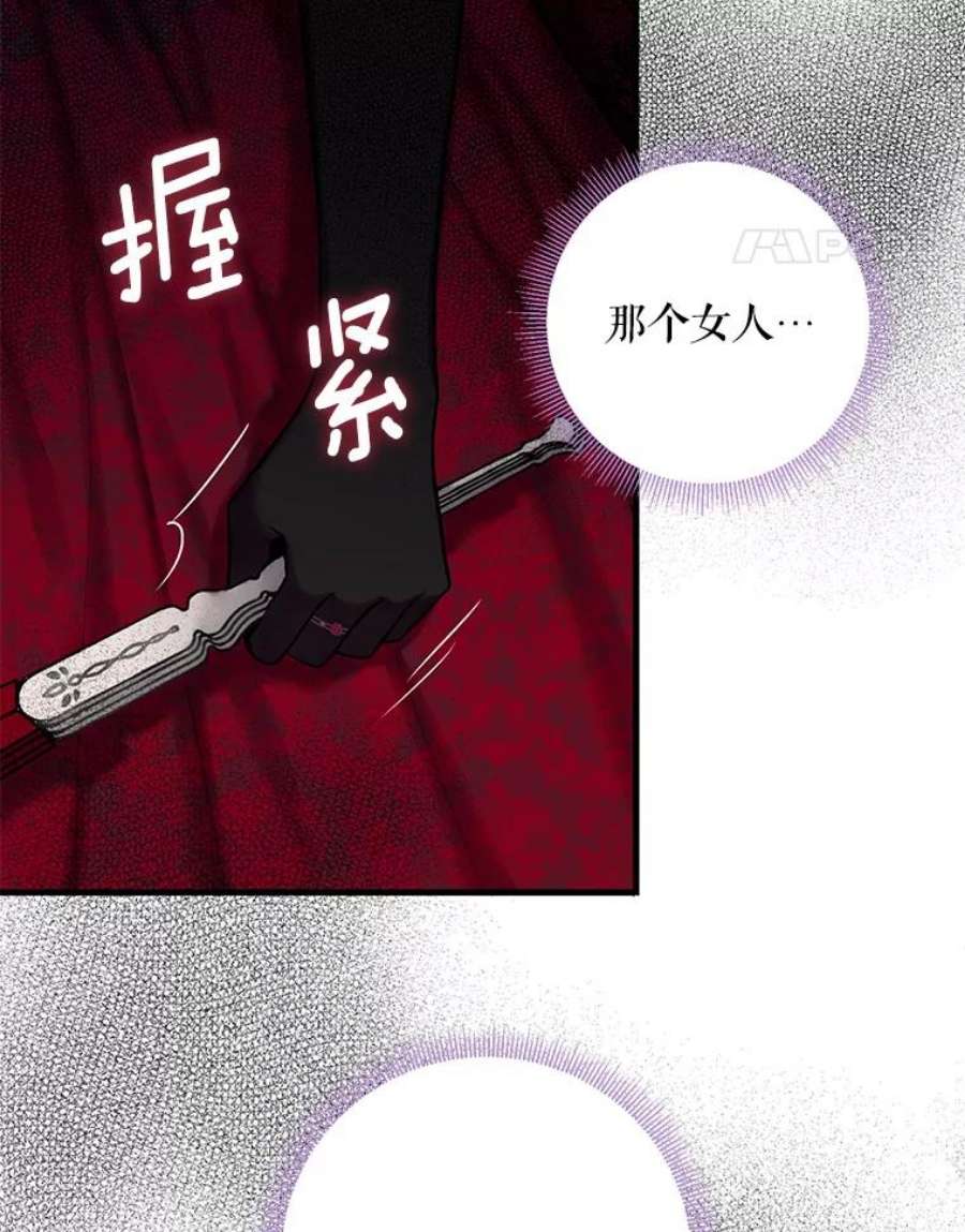 恶女保命计划102.应酬