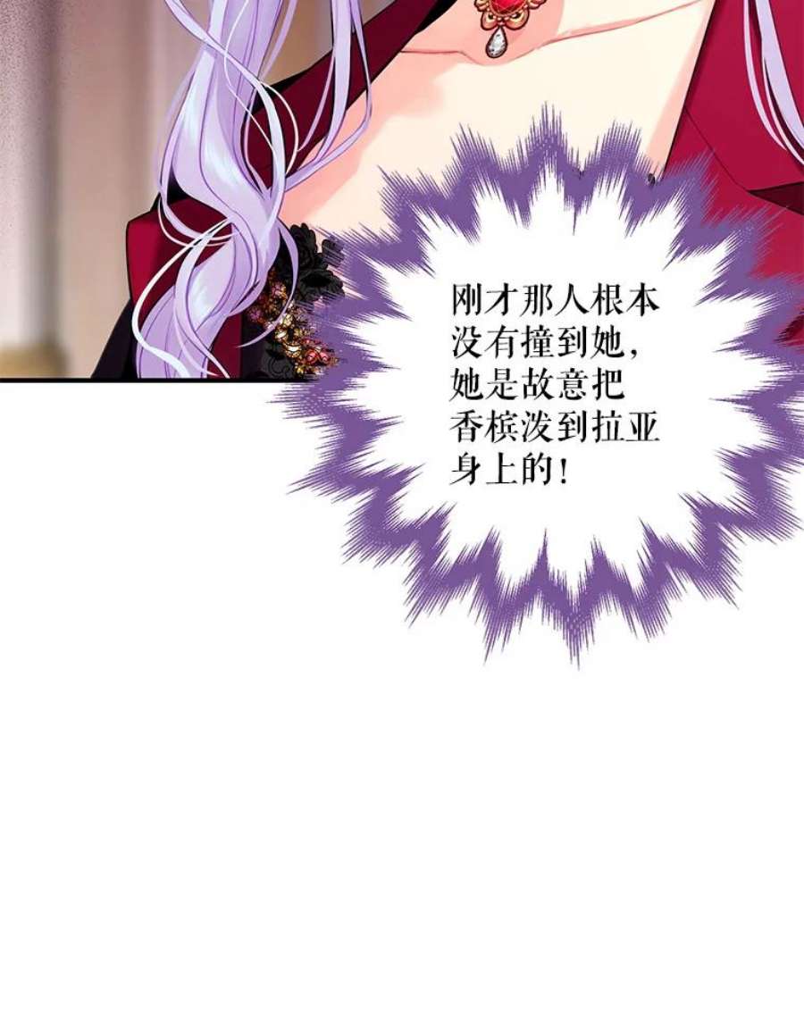 恶女保命计划102.应酬