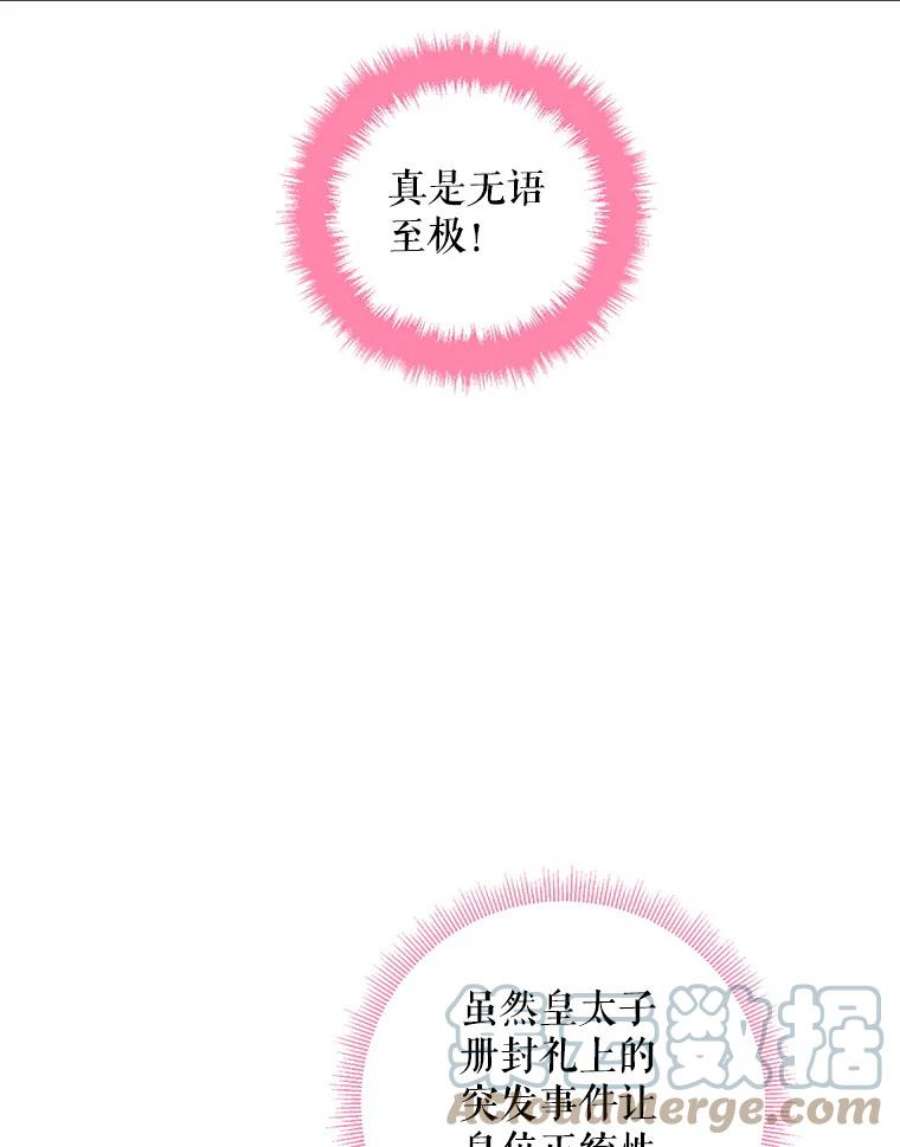 恶女保命计划102.应酬
