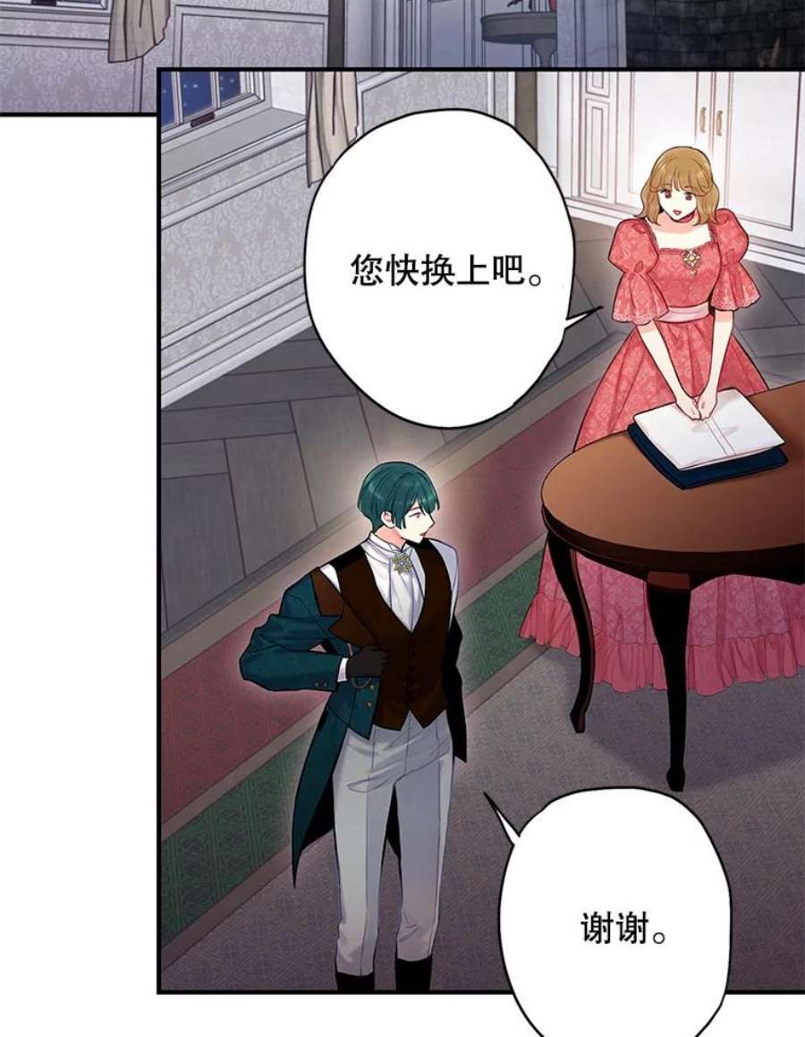 恶女保命计划103.阻止
