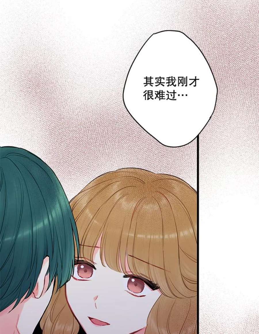 恶女保命计划103.阻止