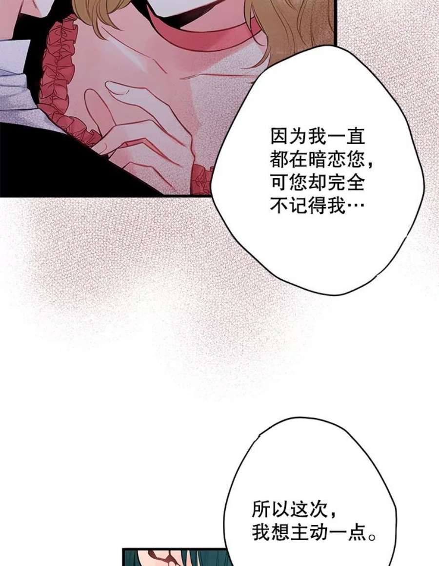 恶女保命计划103.阻止