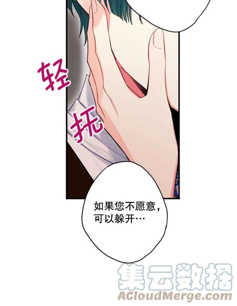 恶女保命计划103.阻止