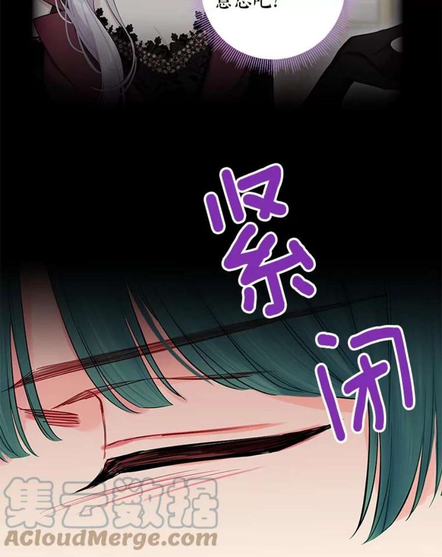 恶女保命计划103.阻止