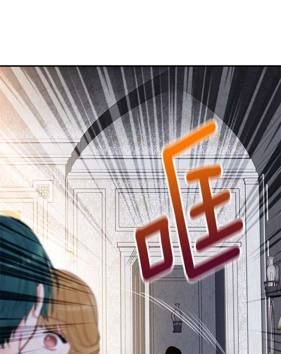 恶女保命计划103.阻止