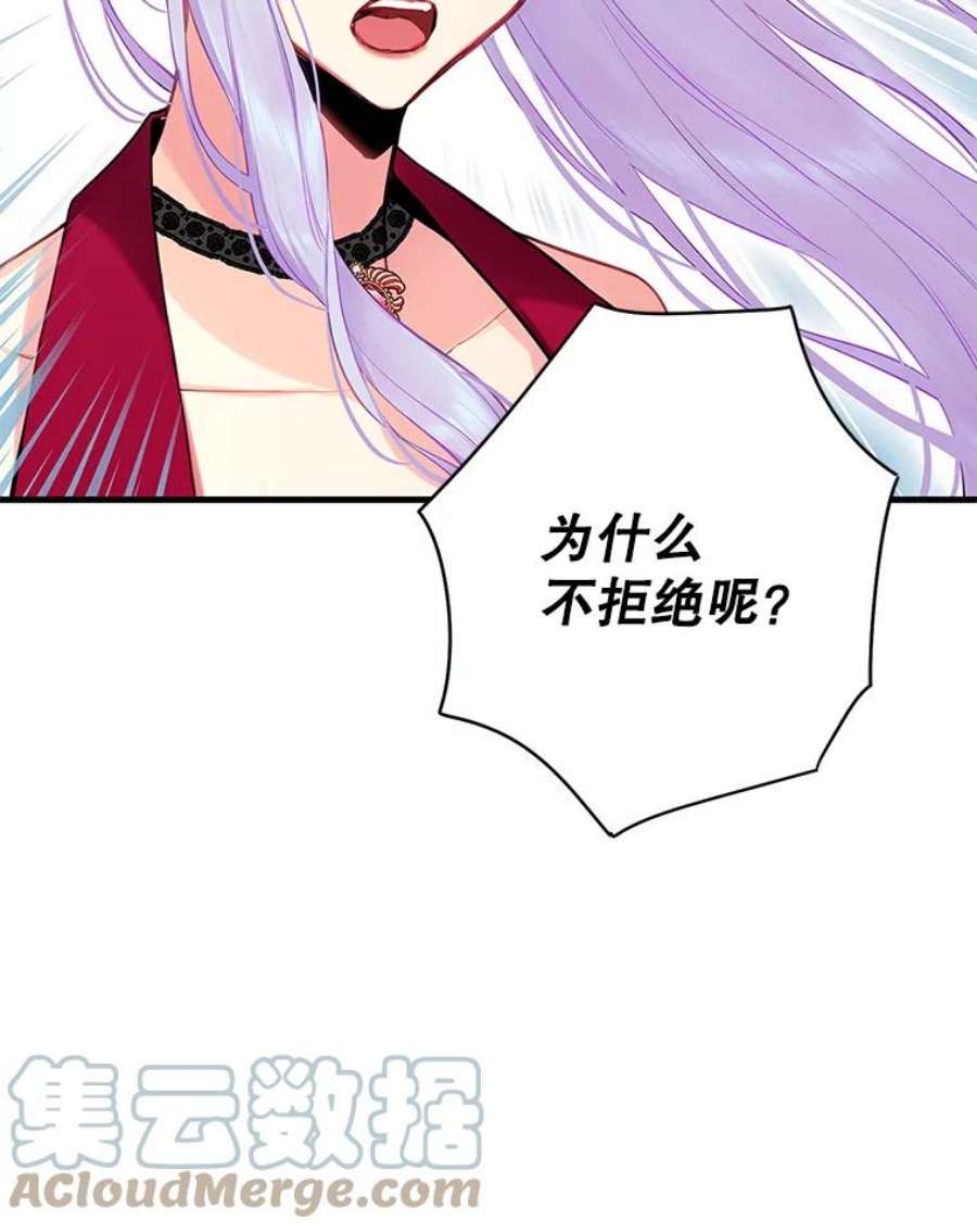恶女保命计划103.阻止