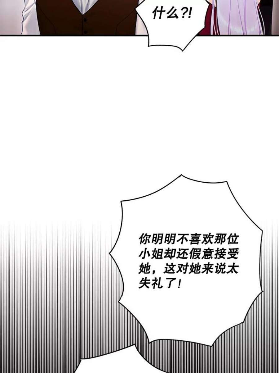 恶女保命计划103.阻止