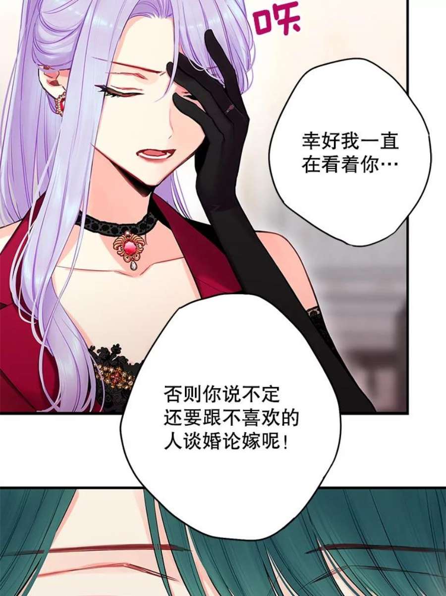 恶女保命计划103.阻止