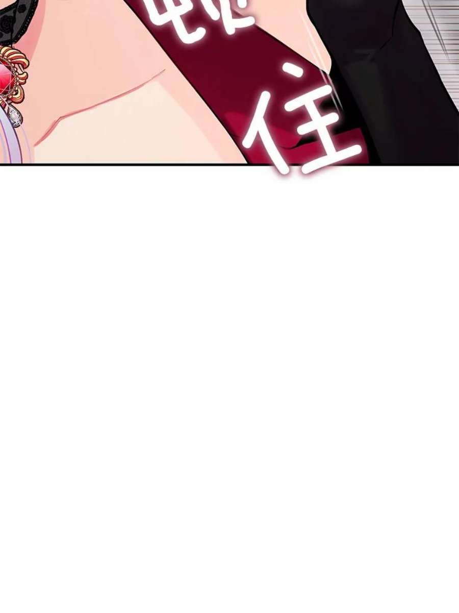 恶女保命计划103.阻止
