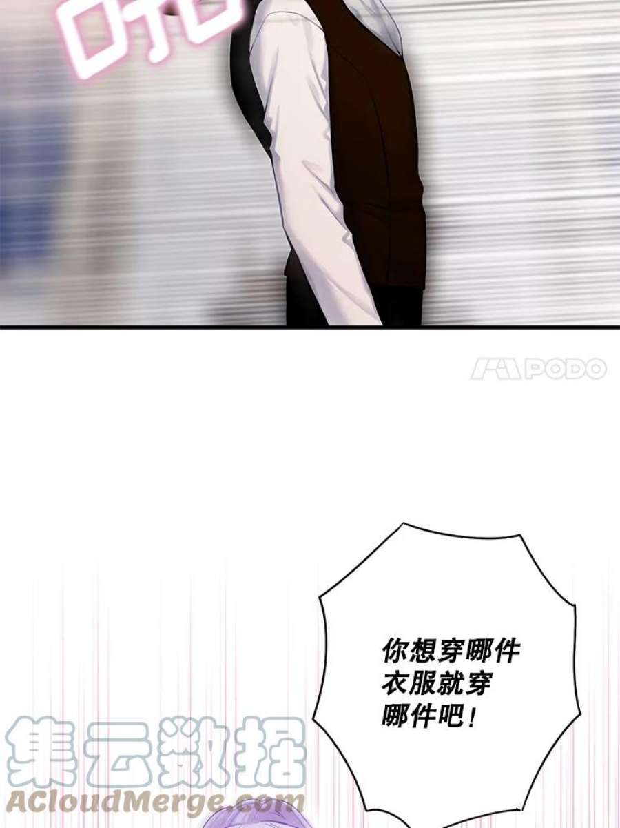 恶女保命计划103.阻止