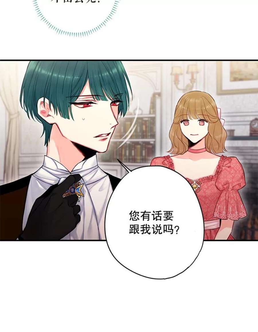 恶女保命计划103.阻止
