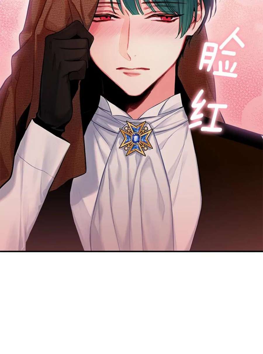 恶女保命计划103.阻止