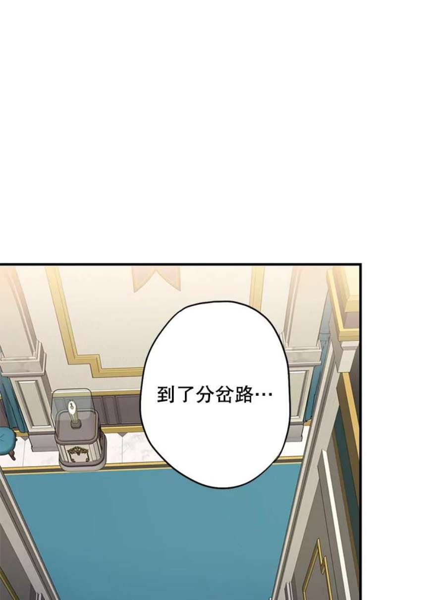 恶女保命计划103.阻止