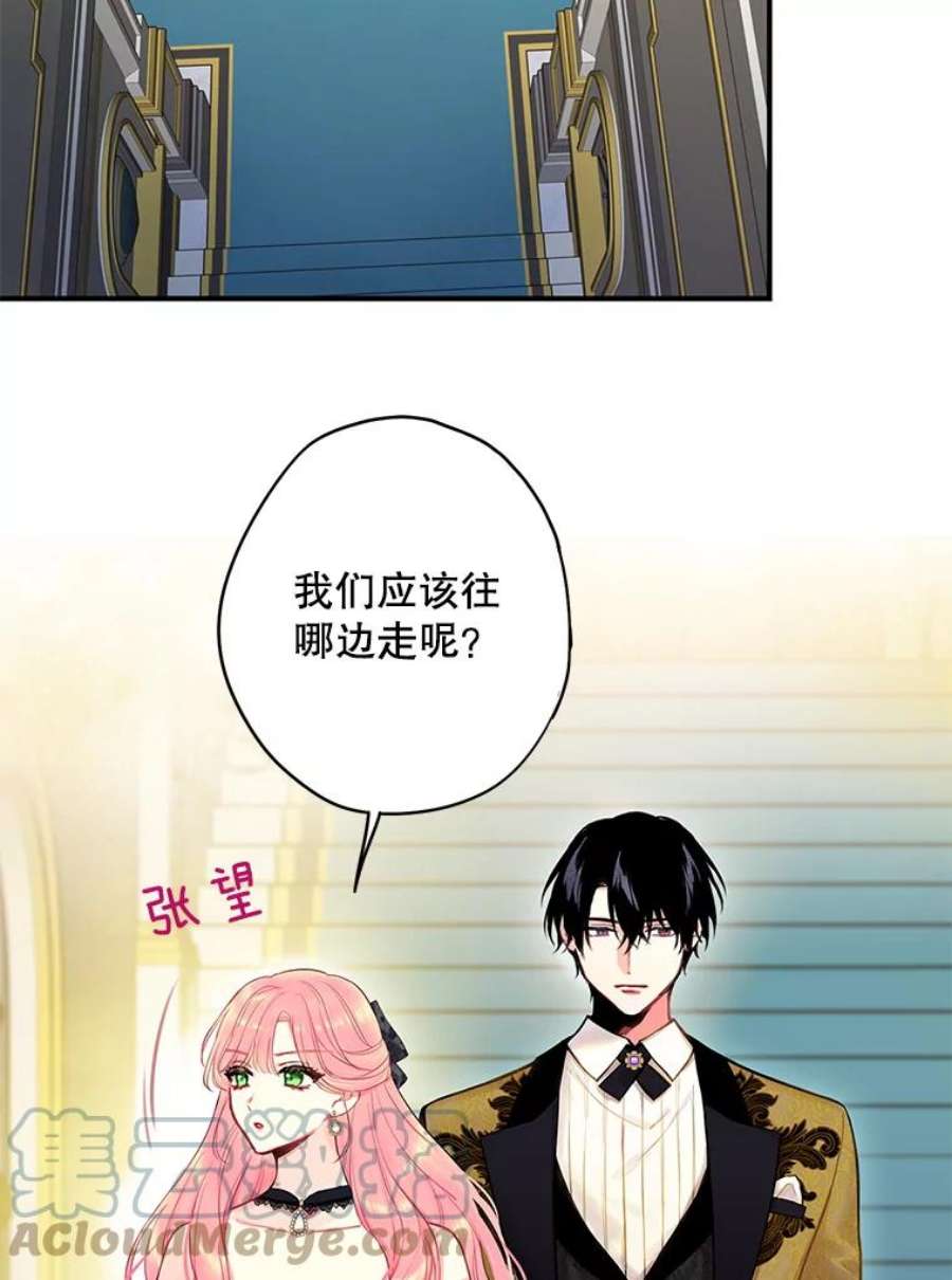 恶女保命计划103.阻止