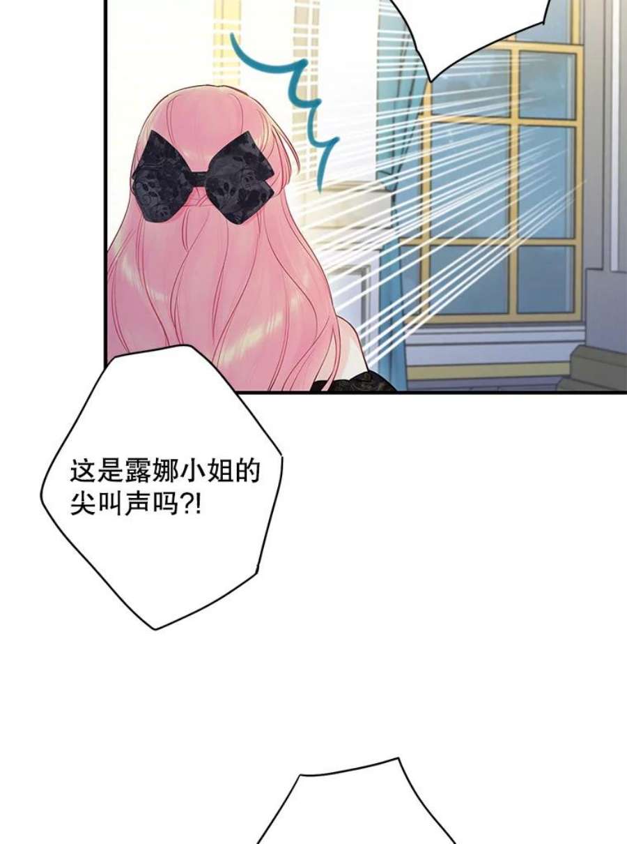 恶女保命计划103.阻止