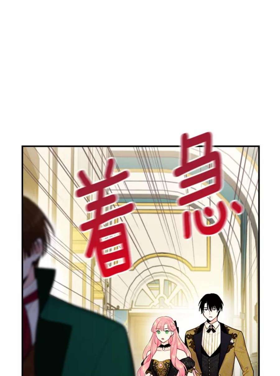 恶女保命计划103.阻止