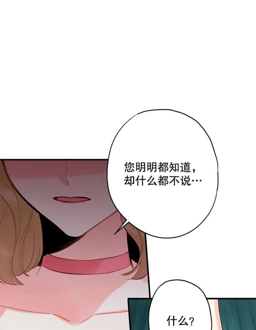 恶女保命计划103.阻止