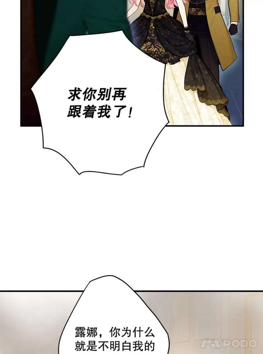 恶女保命计划103.阻止